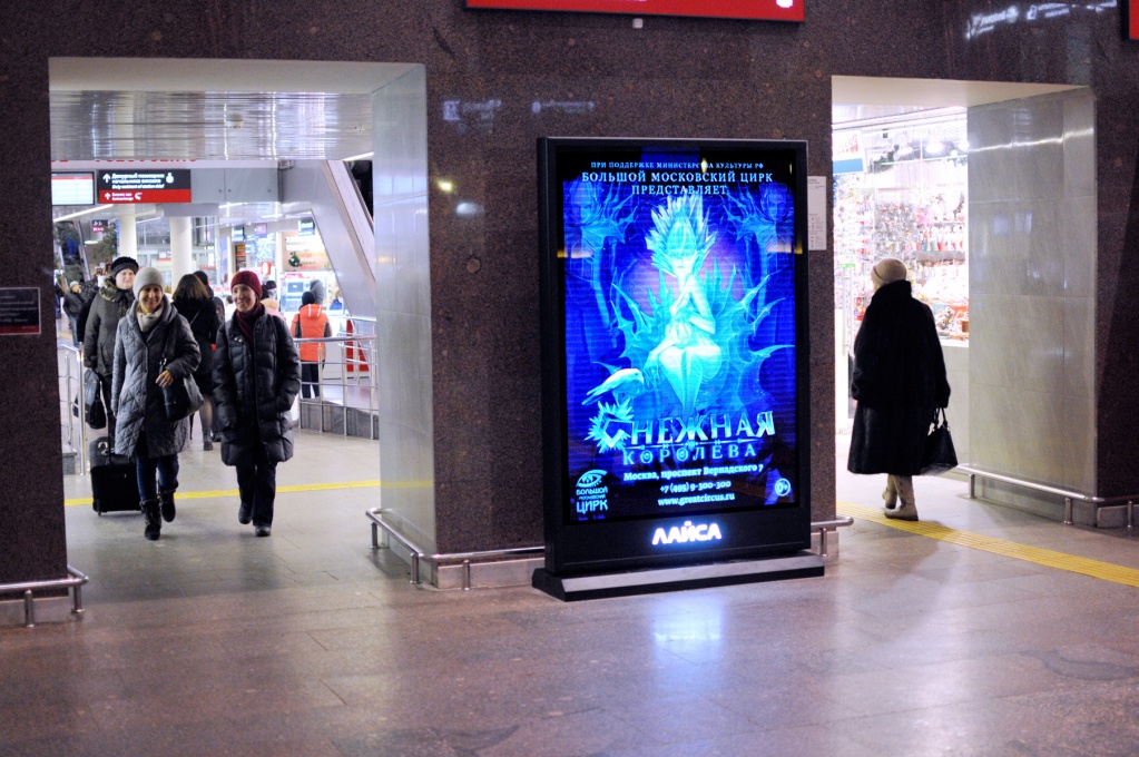 «ЛАЙСА» установила на Ленинградском вокзале в Москве первый digital-ситиформат