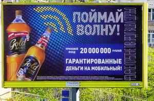 Президент РФС Сергей Фурсенко хочет вернуть пиво в футбол