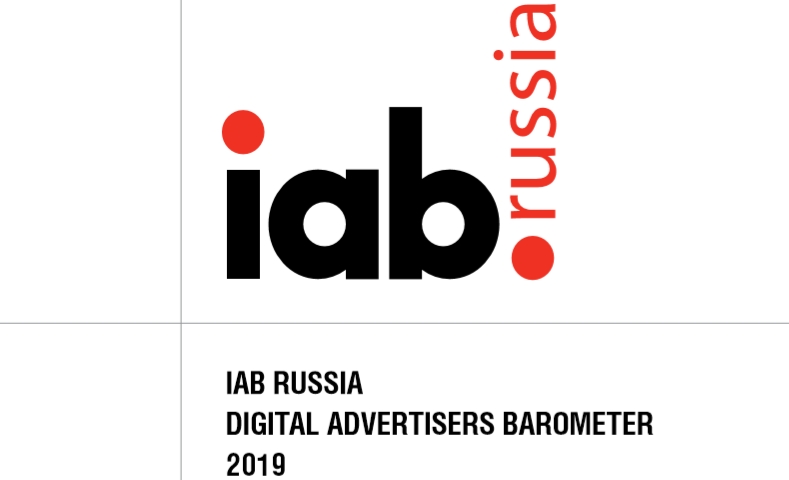 IAB Russia проанализировала digital-тренды