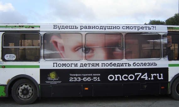Челябинская ГК «Элефант» помогает движению «Искорка» спасать онкобольных детей