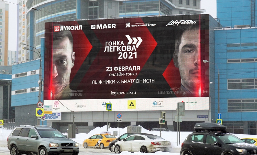 Фестиваль лыжного спорта «Гонка Легкова»-2021 преодолел границы