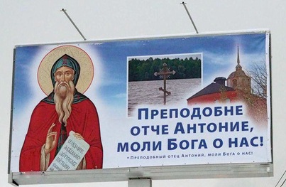 С авариями на дорогах в Петербурге начали бороться святые