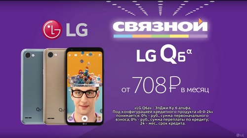 Связной и LG Electronics запустили совместную рекламную акцию 