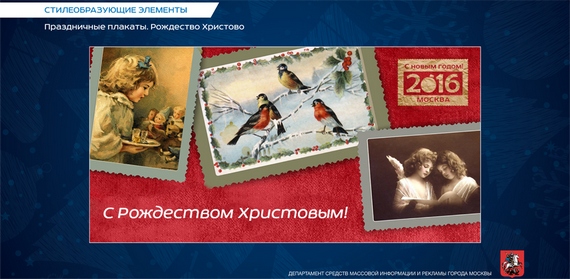 Новогодняя марка станет центральным элементом праздничного оформления Москвы