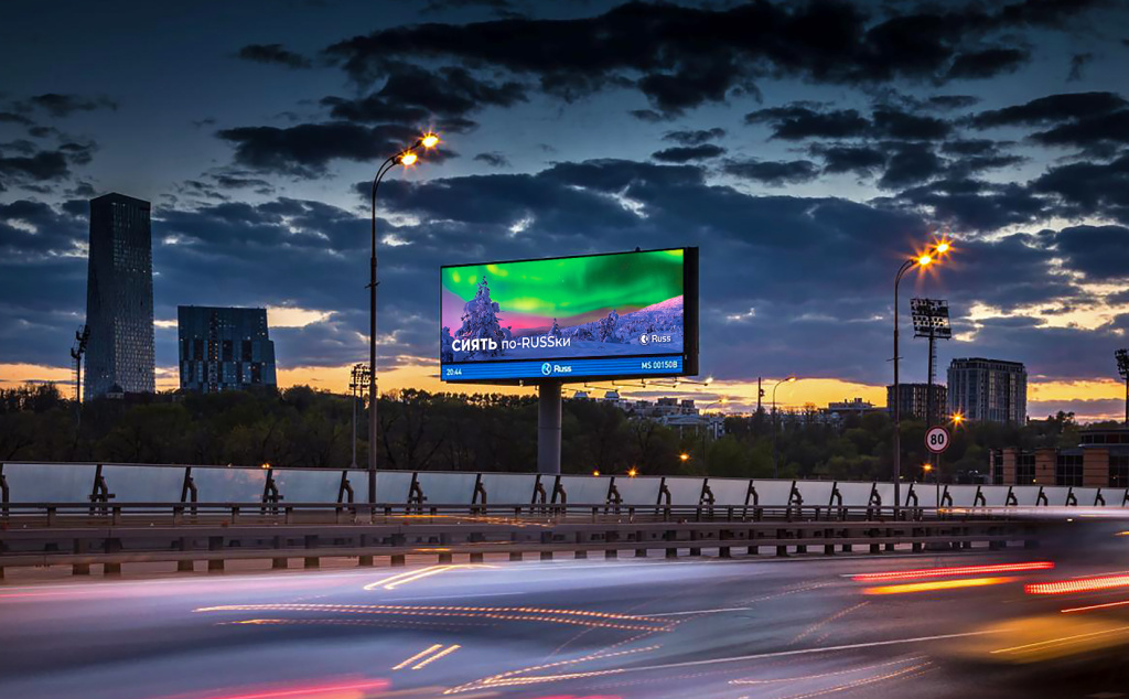 Власти Москвы хотят до 2030 года диджитализировать 90% наружной рекламы в городе