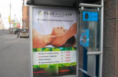 Власти Москвы запретили рекламу на таксофонах