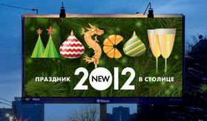 Демонтаж новогоднего оформления начался в Москве