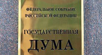 Госдума РФ разрешила наружную рекламу винодельческих хозяйств