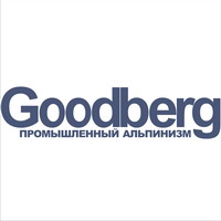 Goodberg-промышленный альпинизм