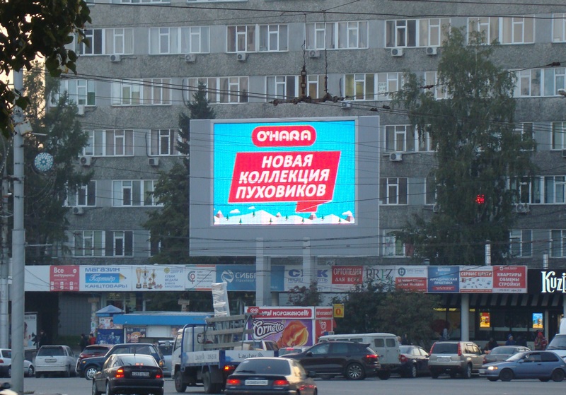 Цифровой Новосибирск 