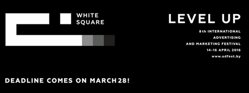 Приём работ на VIII Международный фестиваль маркетинга и рекламы «Белый Квадрат» завершается 28 марта