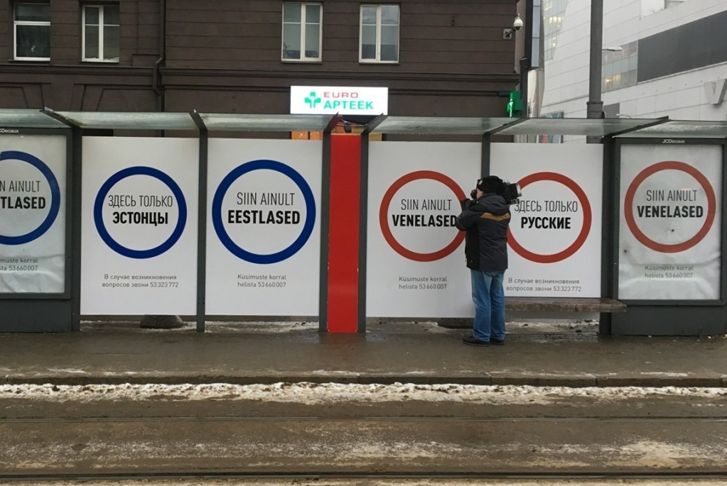 Плакаты с надписями «Здесь только для русских» и «Здесь только для эстонцев» появились в Таллине 