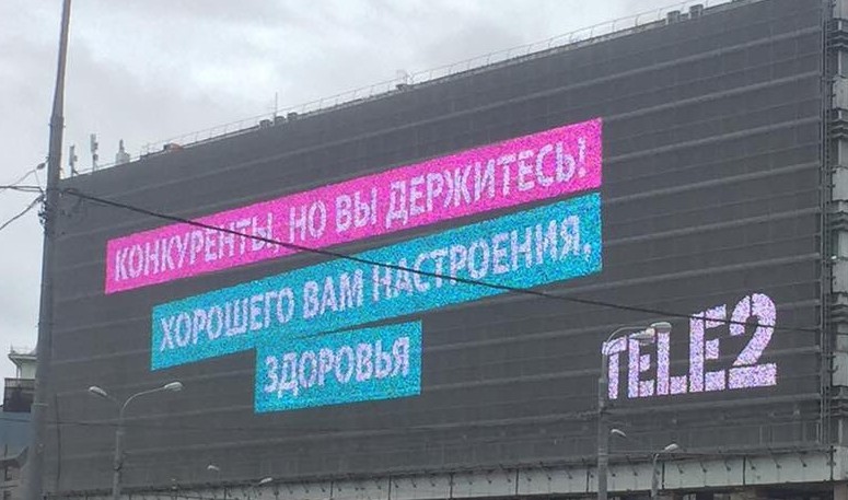 Tele2 расторгла контракт с агентством, разместившим наружную рекламу с фразой Дмитрия Медведева