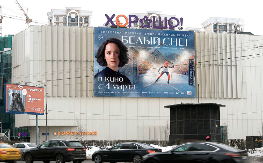 В российских городах пошёл «Белый снег»