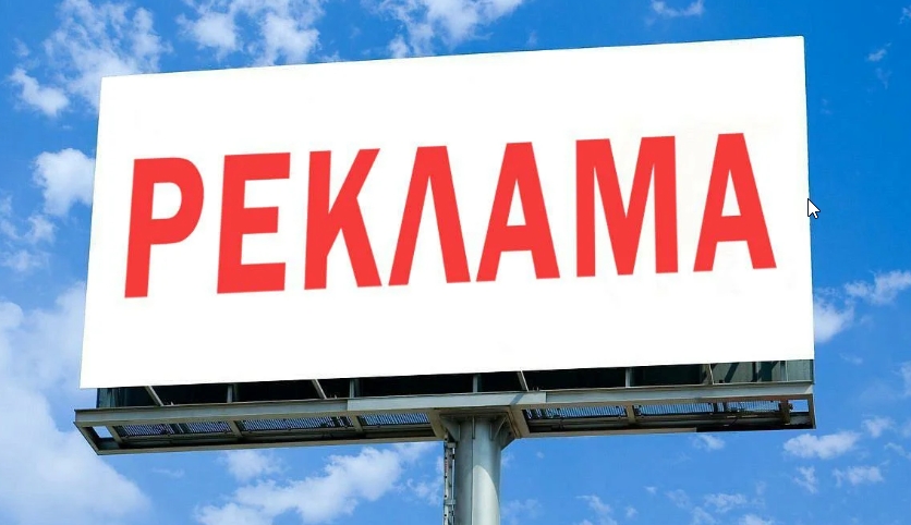 В Хабаровске планируется сократить количество рекламоносителей