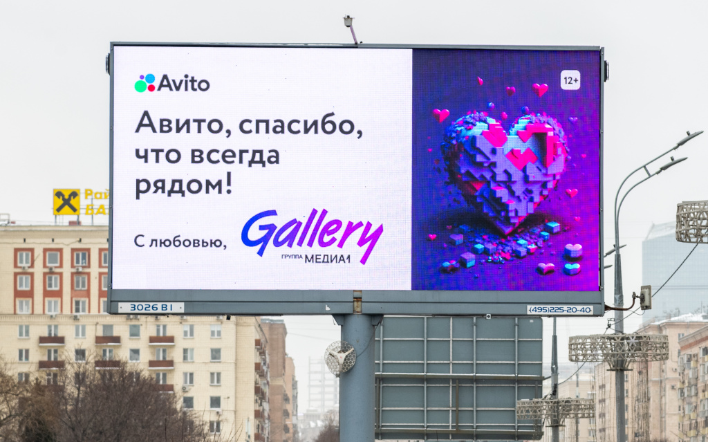 Компания Gallery поздравила своих клиентов с Днем влюблённых 