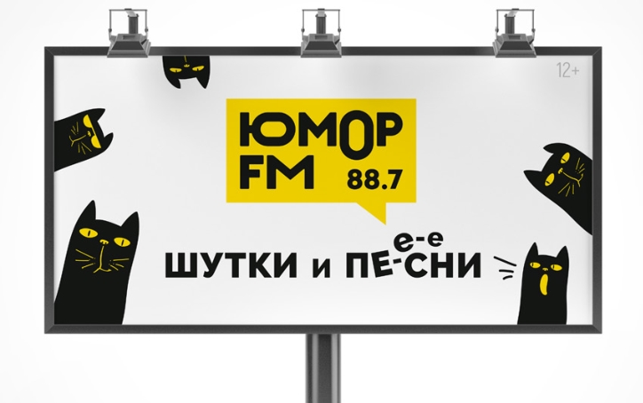 «Юмор FM» обновил логотип и фирменный стиль