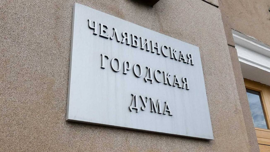 Депутаты Челябинска временно снизили арендную плату для outdoor-операторов на 50%