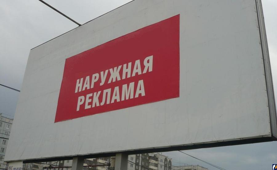 Около 61% рекламных конструкций в Воронеже являются незаконными