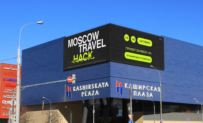 Moscow Travel Hack удивил разработками для российской туриндустрии