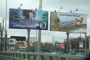 Очередные торги на рекламные места в Барнауле состоятся 26 апреля