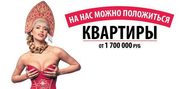 Московское УФАС узнает, что думает население о девушке в кокошнике в рекламе «Мортона»