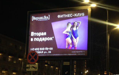 Московское УФАС возбудило дело в отношении фитнес-клуб Republika
