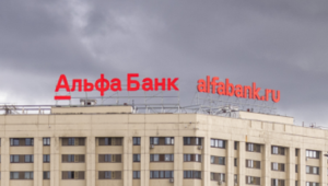 ФАС признала рекламу «Альфа-Банка» ненадлежащей