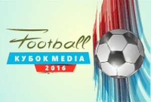В Москве состоится IX турнир по мини-футболу Media Cup – 2016 