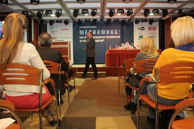Конференция «Медиамикс: как быть в медиаполе потребителя на все 360 градусов?» состоялась в Москве (дополнено)