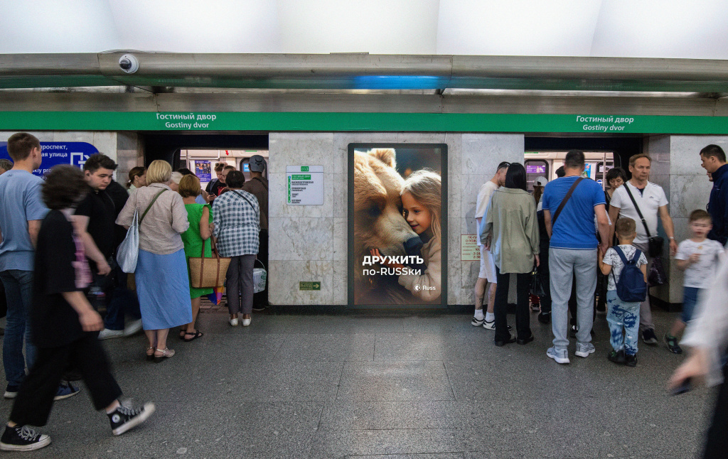 ГК Russ впервые запустила программатик-продажи рекламы в метро Санкт-Петербурга на вокзалах в 54 городах России