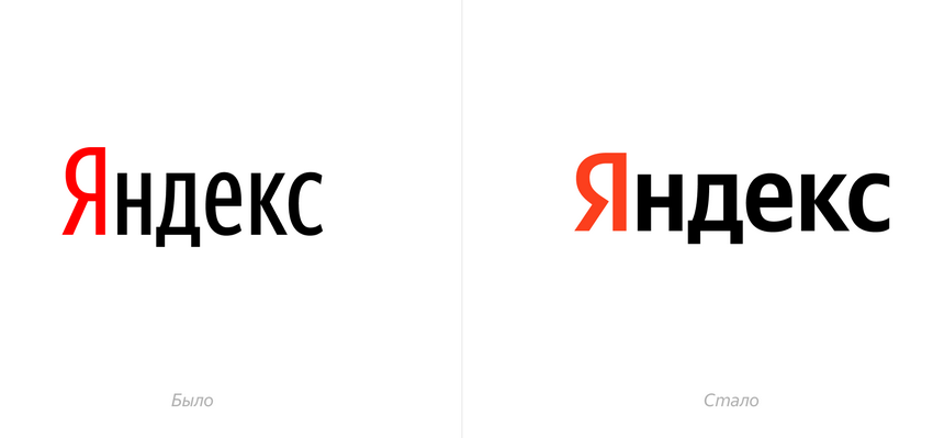 «Яндекс» изменил логотип
