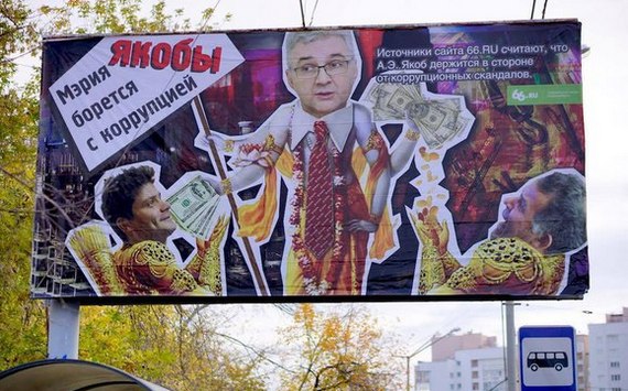 Карикатуры на чиновников мэрии появились на рекламоносителях в Екатеринбурге