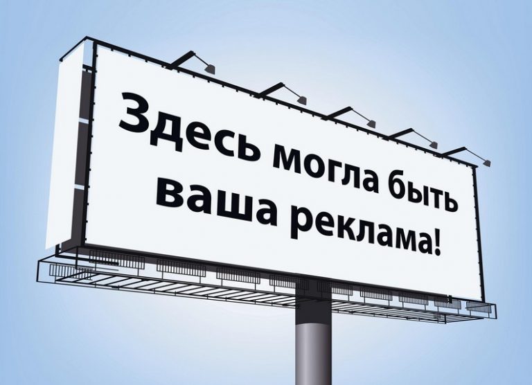 Власти Архангельска отменили рекламные торги