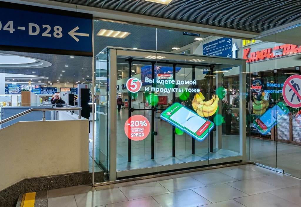 «Пятёрочка доставка» создала 3D-эффект в аэропорту Пулково