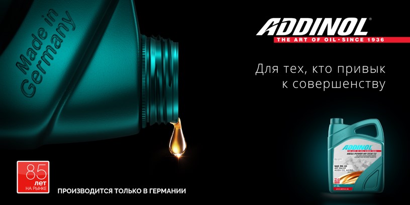 ADDINOL и DPG Russia представляют немецкий бренд моторных масел