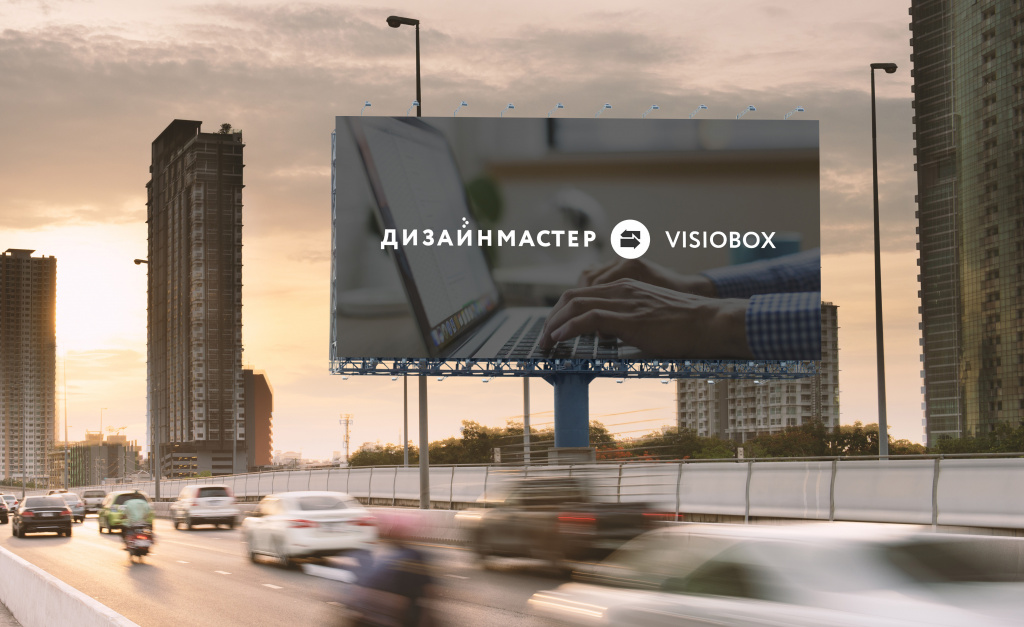 «Дизайнмастер» и Visiobox договорились о сотрудничестве в разработке программного обеспечения программатик-закупок