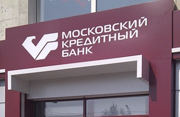 «Московский кредитный банк» проведёт тендер на медиаобслуживание