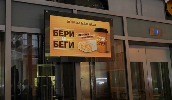 Обновленное меню «Шоколадницы» появилось в бизнес-центрах Москвы