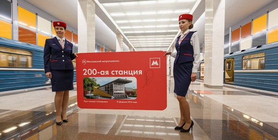 Москвичи смогли полюбоваться самым большим билетом Московского метрополитена
