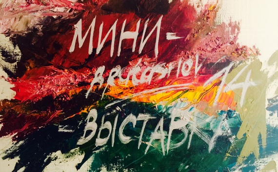 Директор по развитию нового бизнеса компании Gallery Олег Браташов приглашает на выставку своих картин