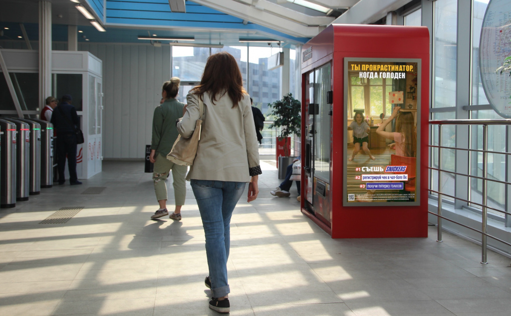 Snickers провел рекламную кампанию на вендинговых автоматах «МИА»
