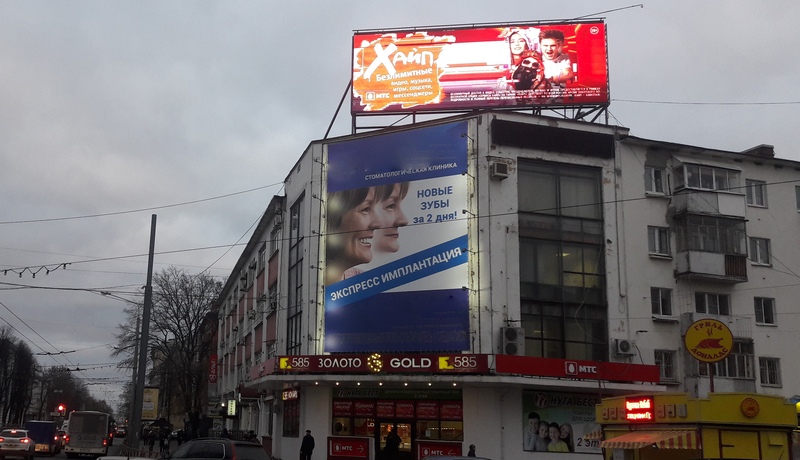 В Ярославле цифровая реклама «прописалась» на крыше