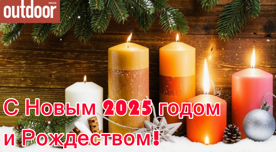 С Новым годом и Рождеством!