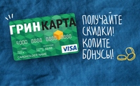 green-card-570x350.jpg