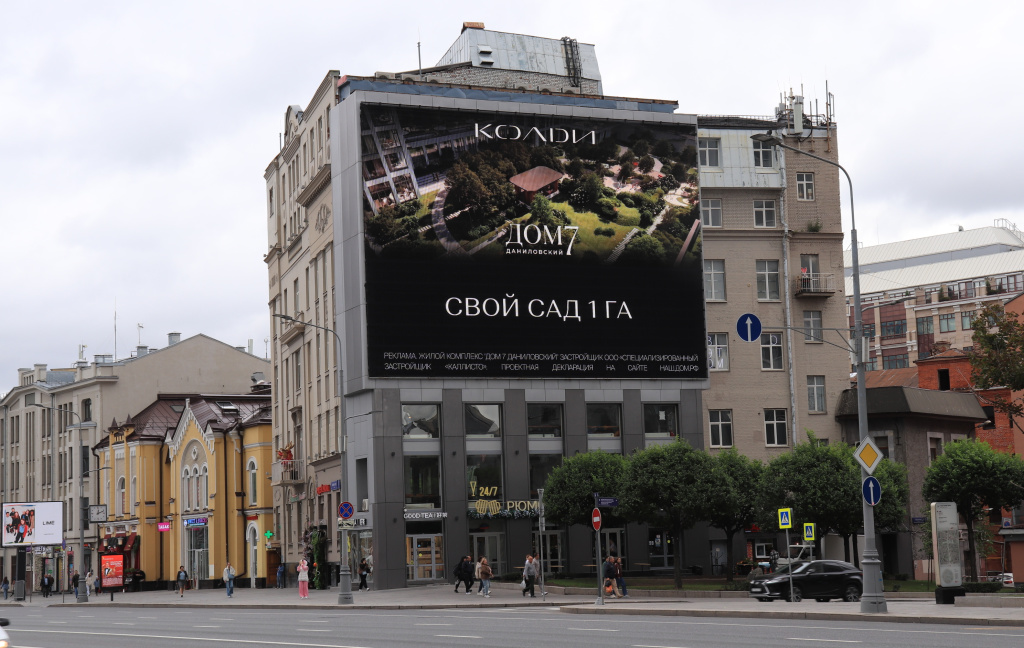 Новый Арбат ул., д. 7А (3).JPG