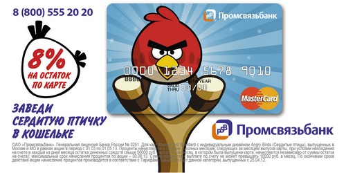 Промсвязьбанк-Angry Birds-макет1.jpg
