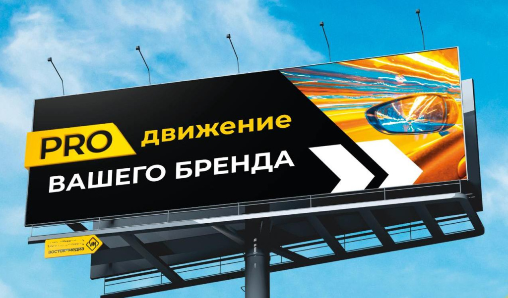 Восток-Медиа.jpg