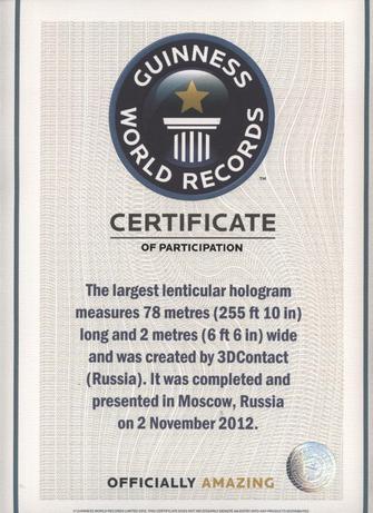 Сертификат Guinness World Records.jpg