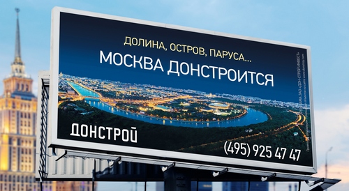 DS_billboard_sostav_evening-new2.jpg